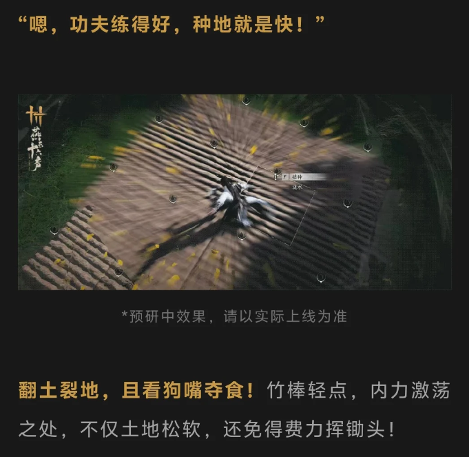 燕云十六声怎么开垦农田种植作物