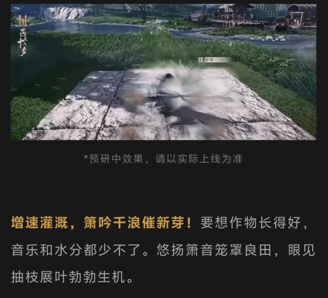 燕云十六声怎么开垦农田种植作物