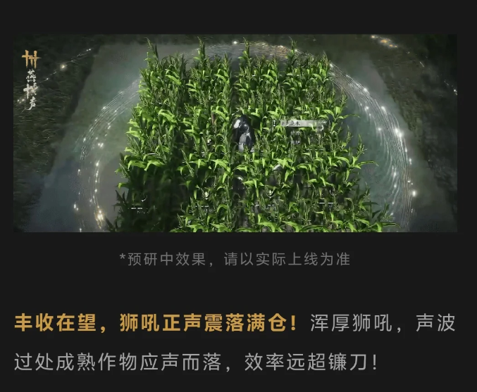 燕云十六声怎么开垦农田种植作物