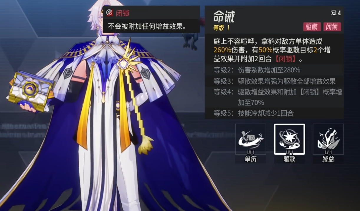 伊瑟拿鹤有哪些技能玩法