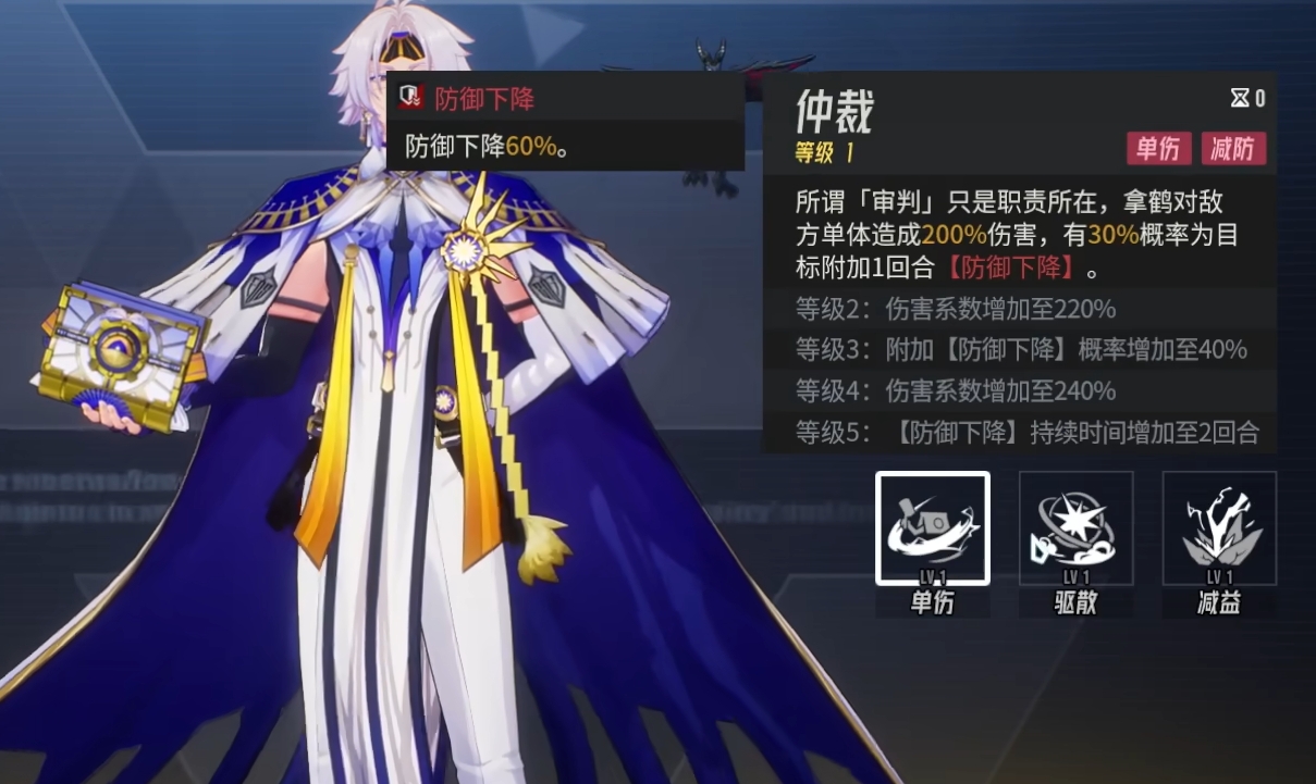 伊瑟拿鹤有哪些技能玩法