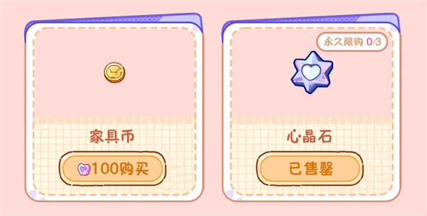 落樱2千乐之章心晶石怎么获得