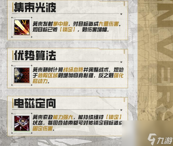 晴空之下莫来玩法攻略