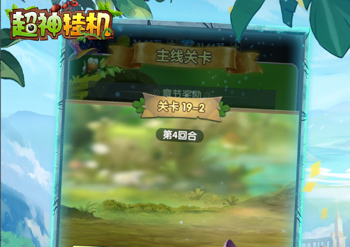 超神挂机0.05折资源狂送版礼包激活码