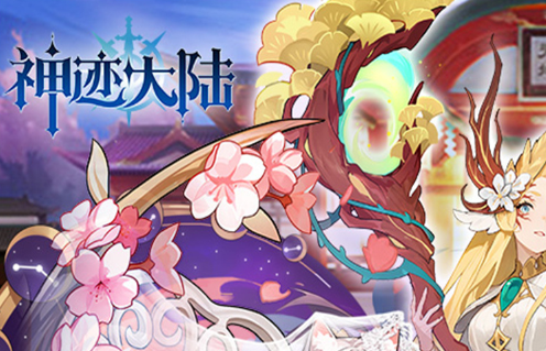 神迹大陆0.1折6480免费版新手礼包大全