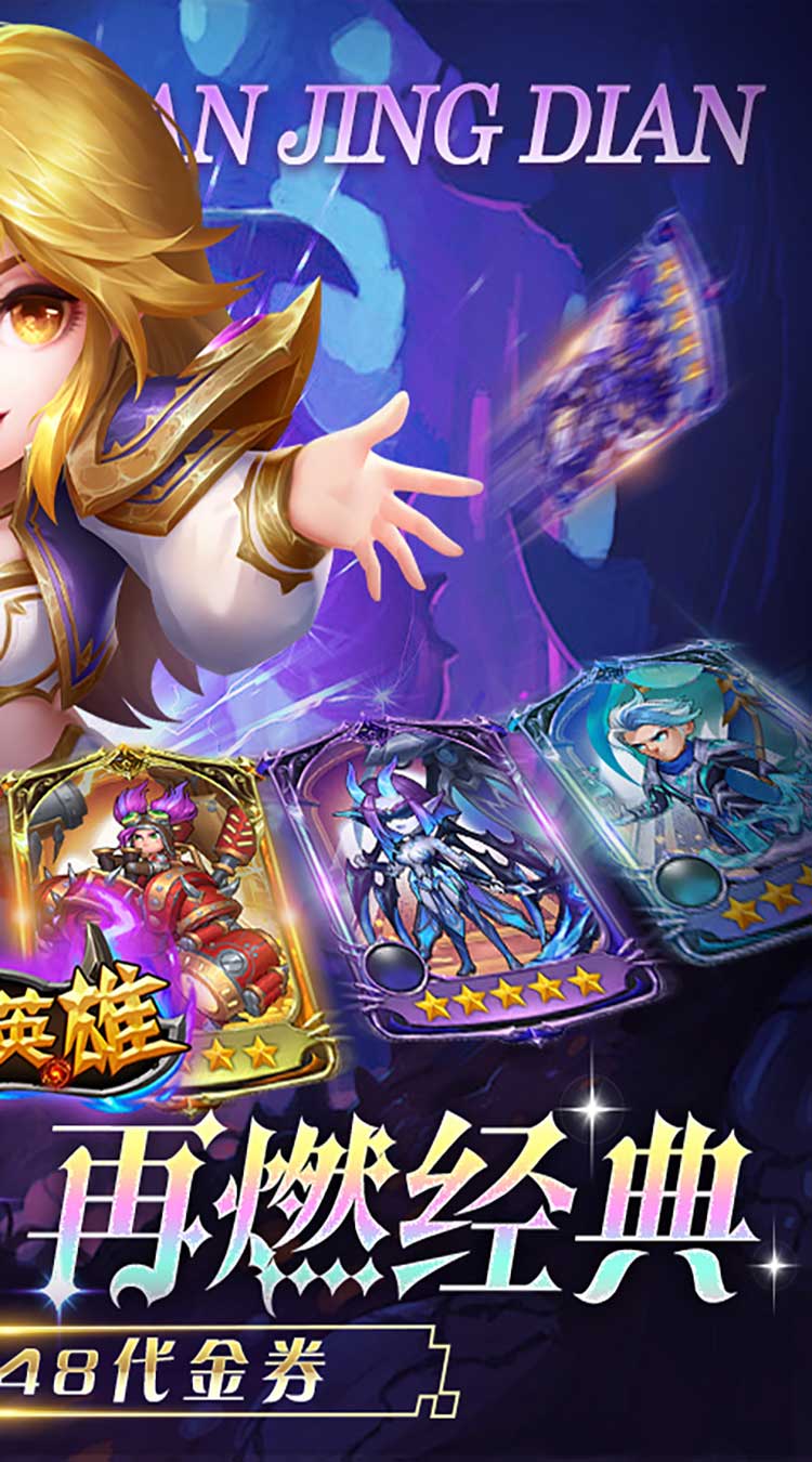圣物英雄1折免费版截图