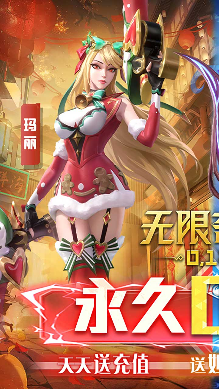 无限奇兵降临0.1折送妲己截图