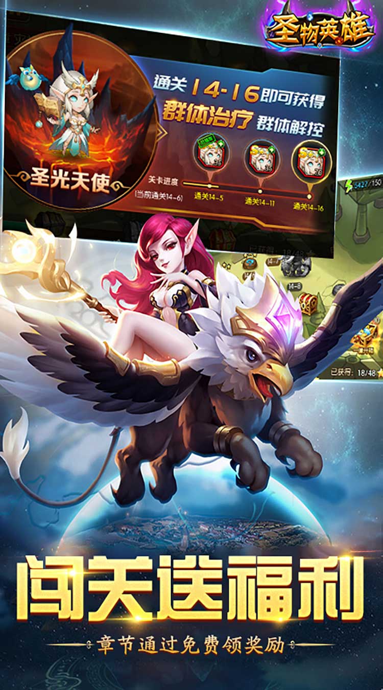 圣物英雄1折免费版截图