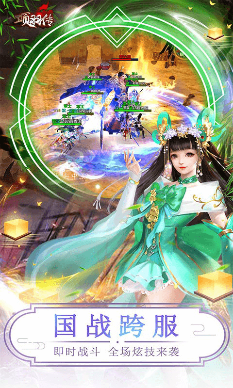 项羽传0.1折天天送9999截图