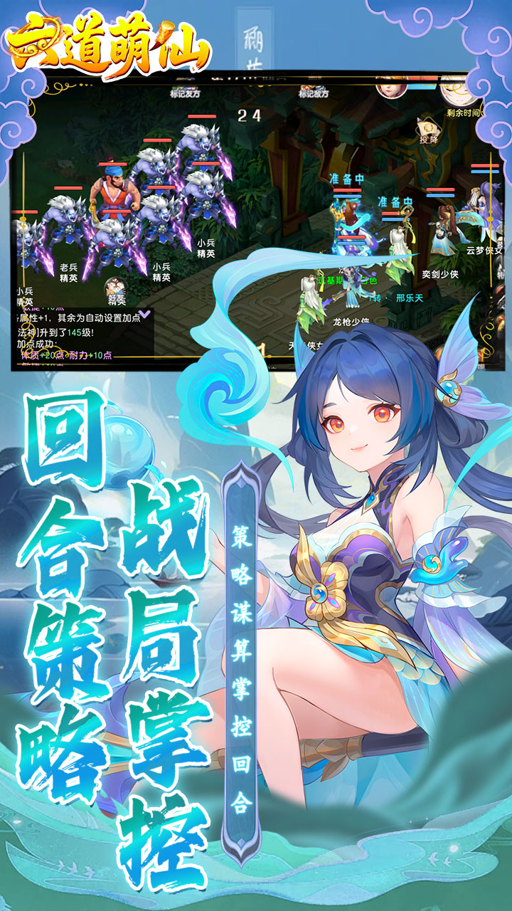 六道萌仙大圣归来0.1折截图
