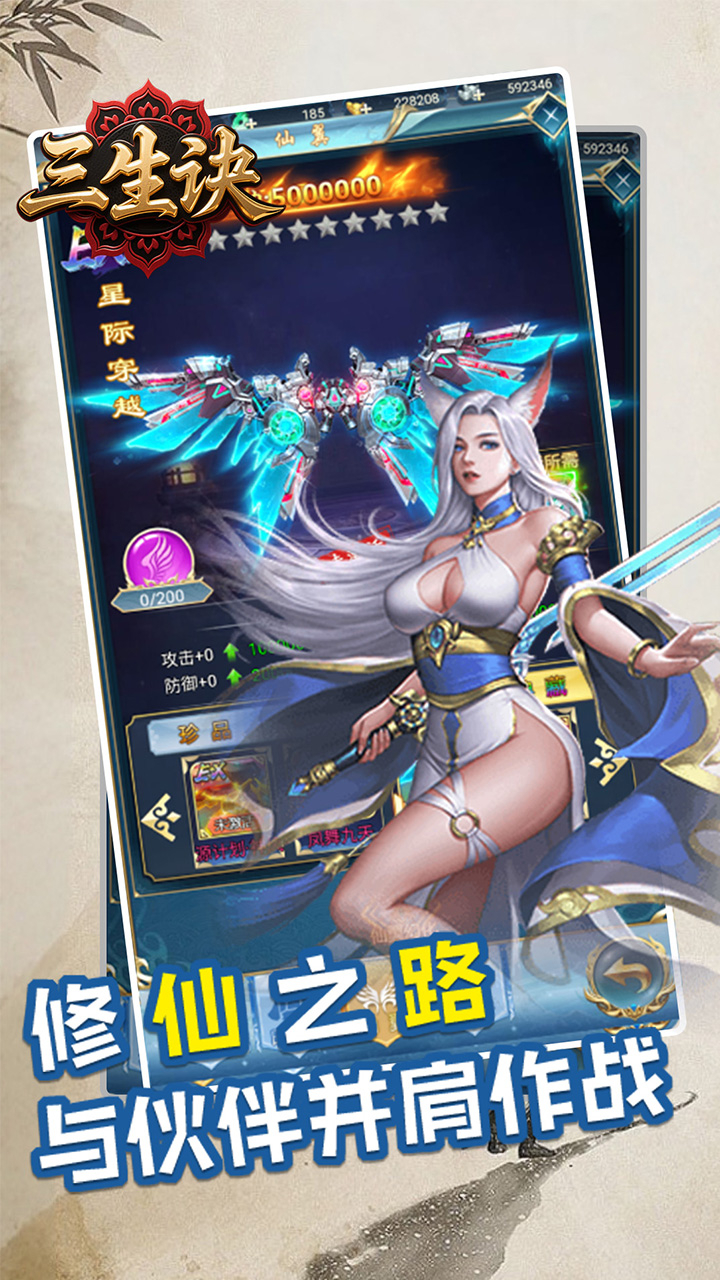 三生诀0.05折生死轮回截图