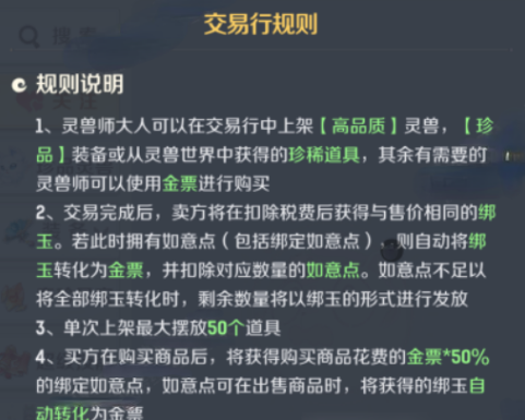 灵兽大冒险金票怎么获得