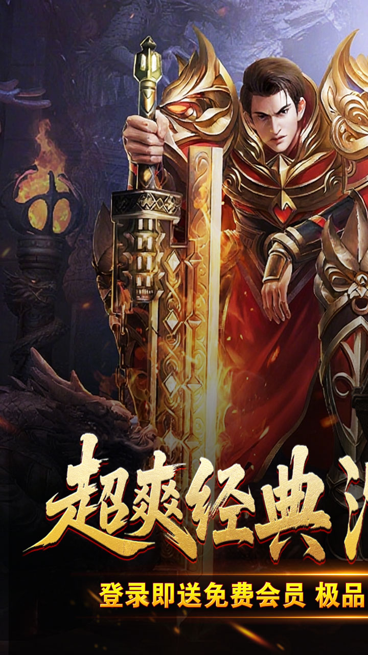 山河异人高爆沉默截图