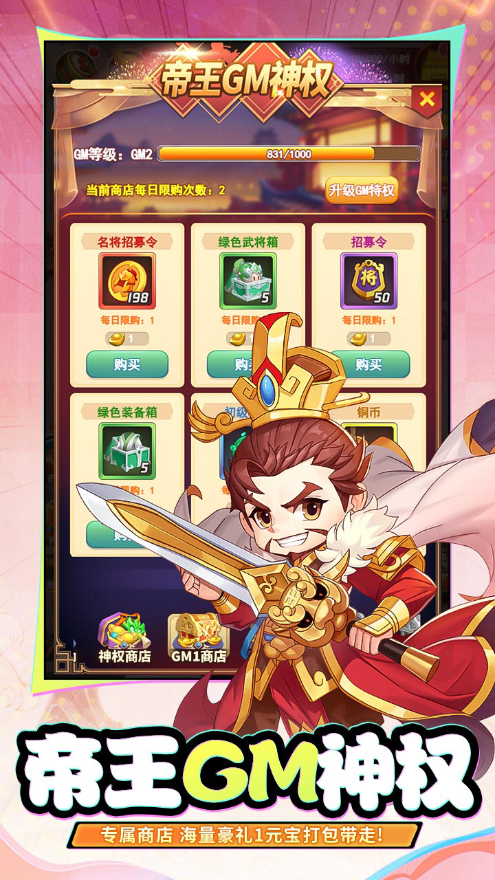 永恒部落0.05折10000免费版截图