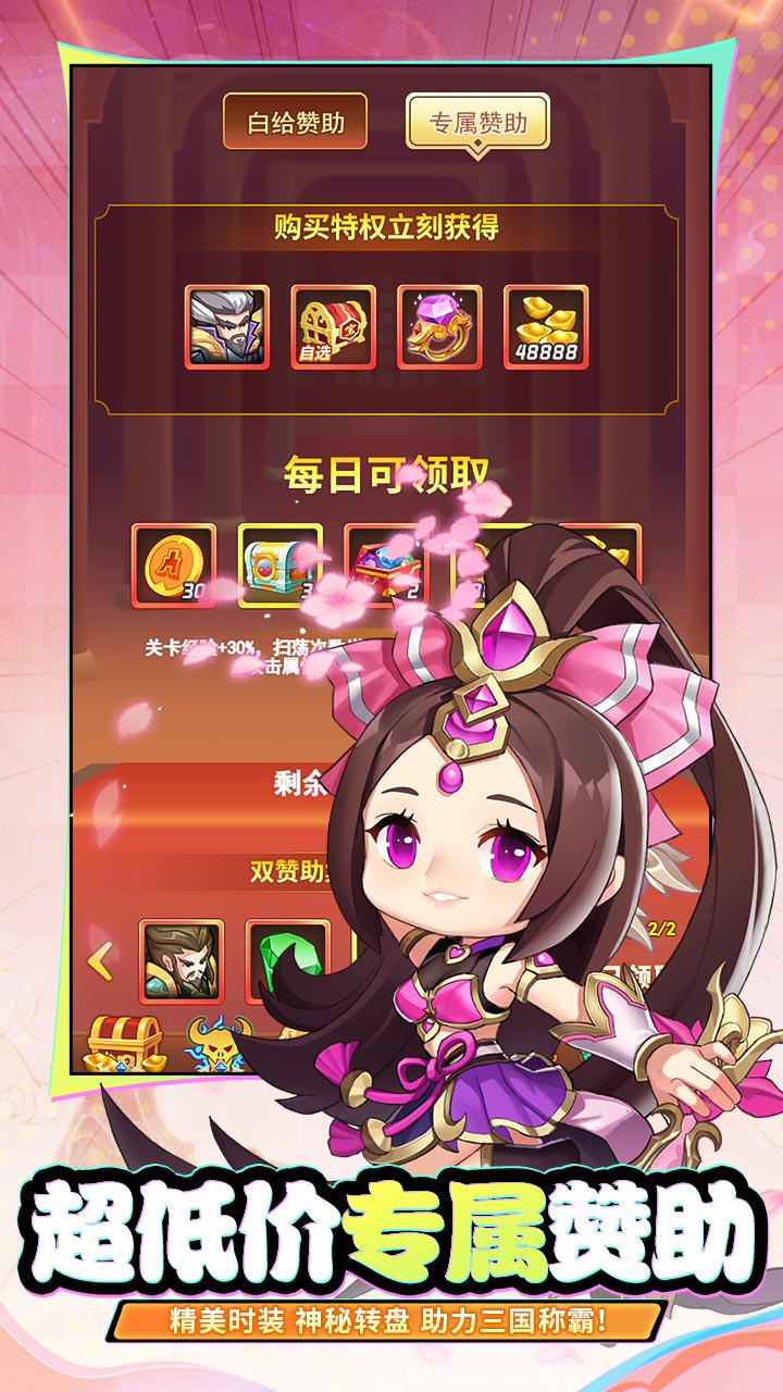 永恒部落0.05折10000免费版截图