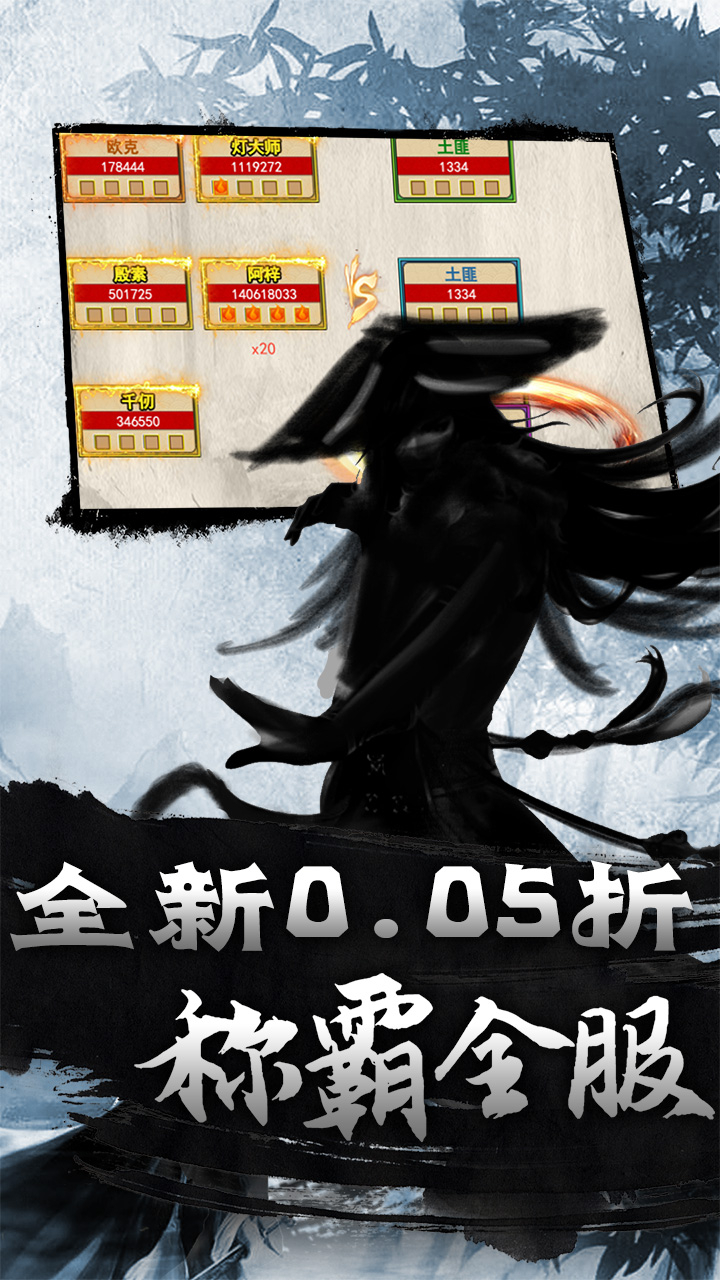 斗破神武侠卡牌买断0.05折截图
