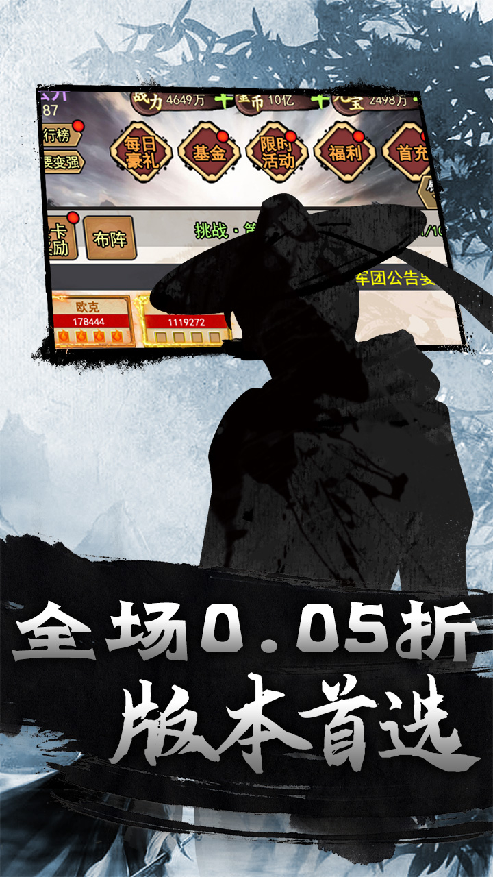 斗破神武侠卡牌买断0.05折截图
