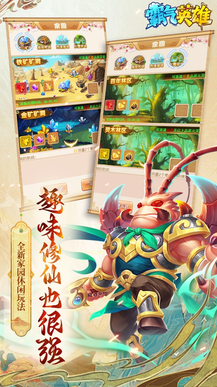 霸气英雄0.1折送极品神宠雷震子截图