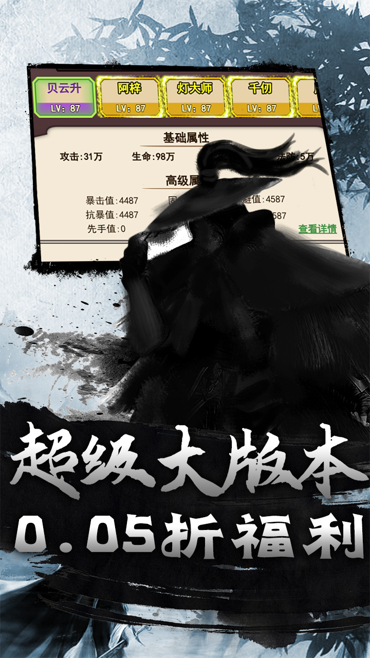 斗破神武侠卡牌买断0.05折截图