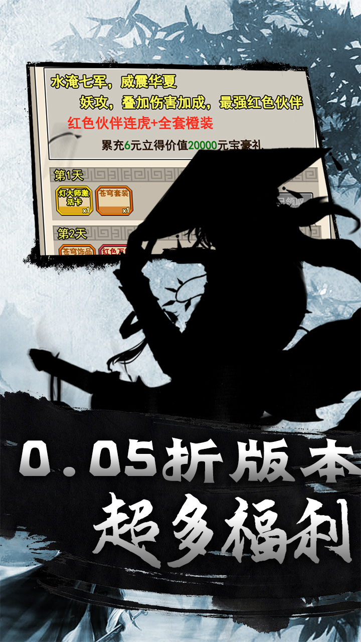 斗破神武侠卡牌买断0.05折截图