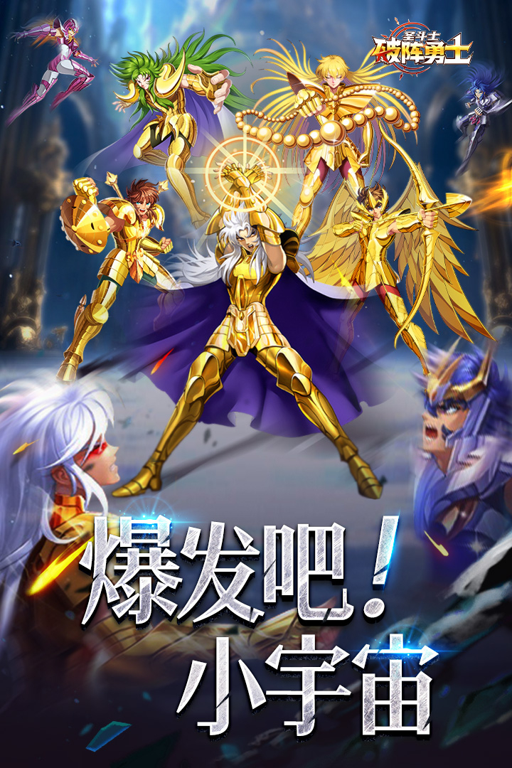 破阵勇士截图