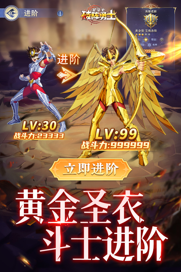 破阵勇士截图