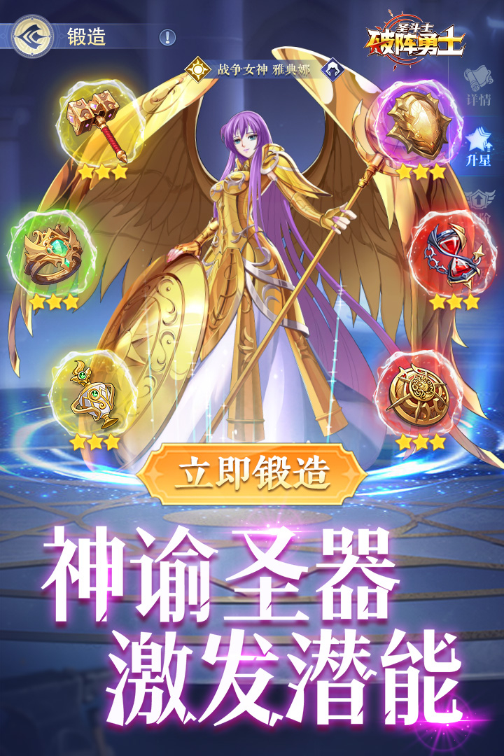 破阵勇士截图