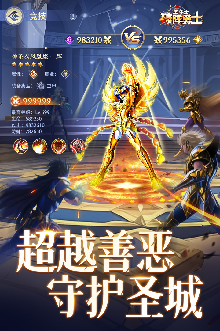 破阵勇士截图