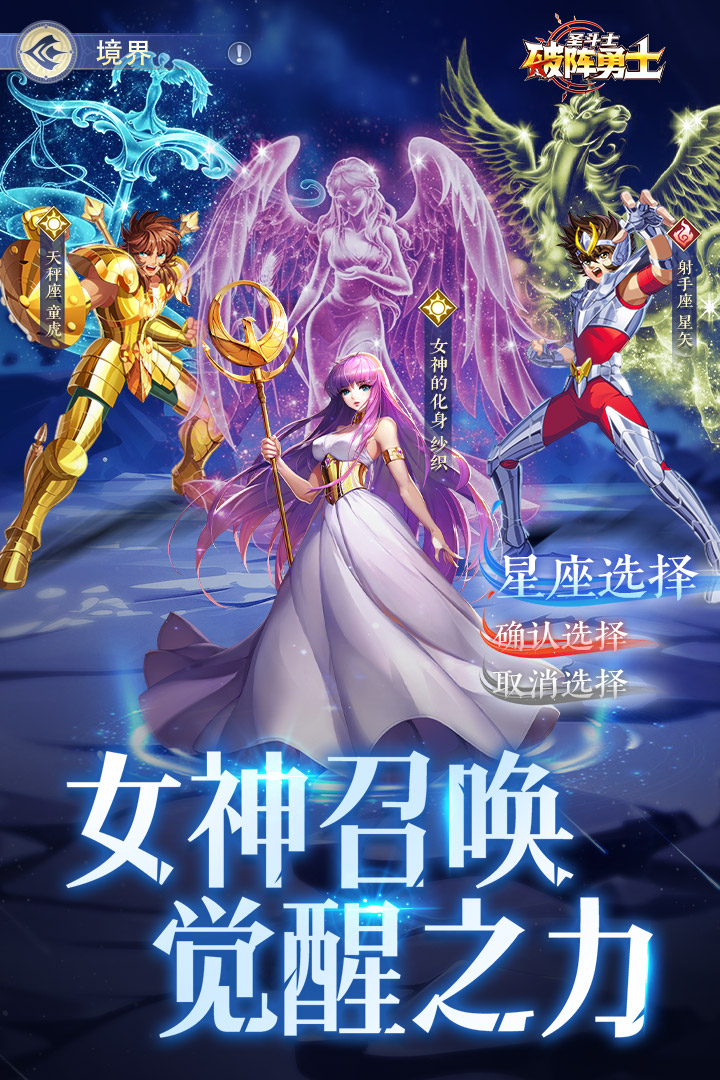 破阵勇士截图