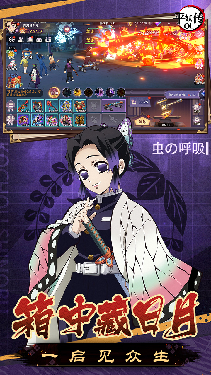 平妖传OL0.1折勇者冒险截图