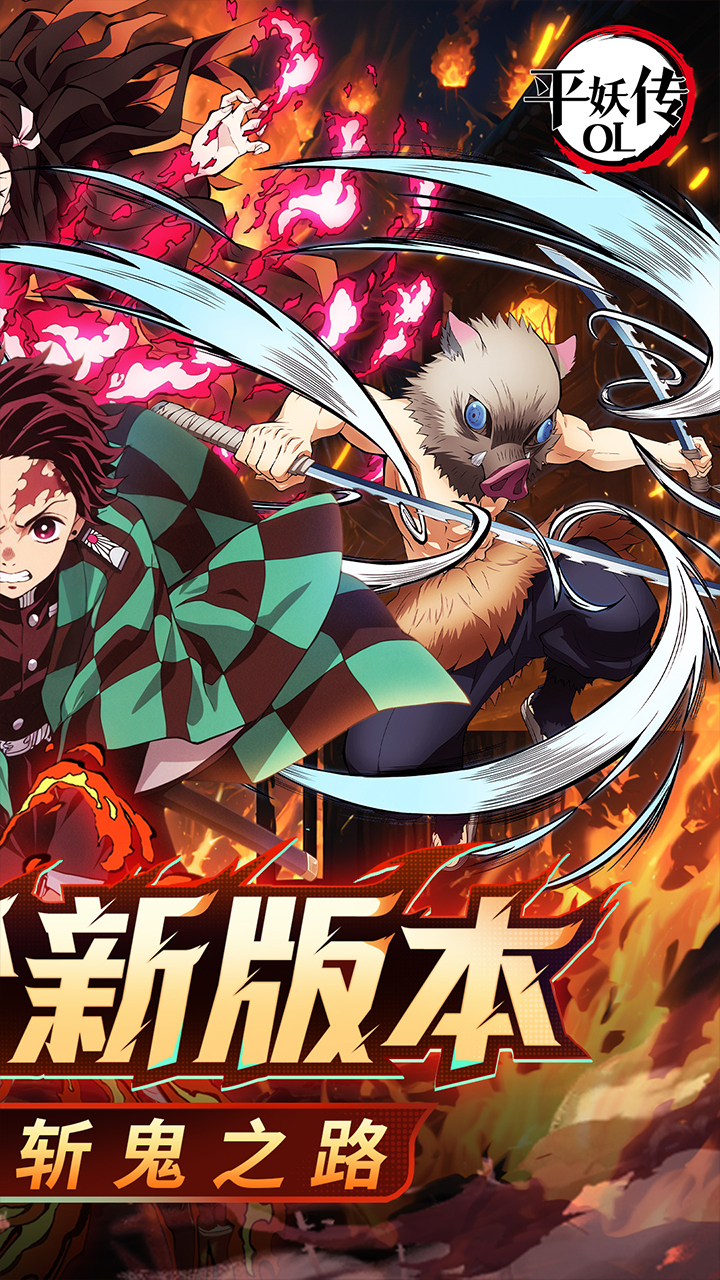 平妖传OL0.1折勇者冒险截图