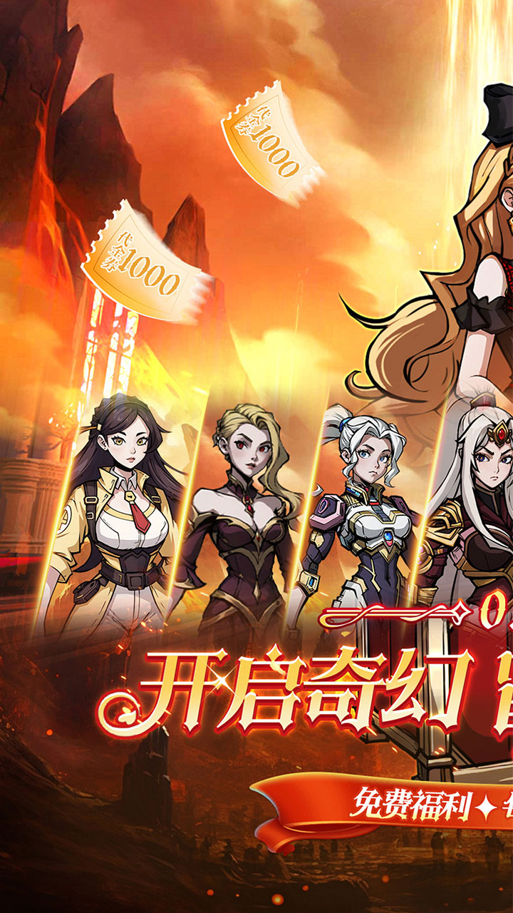 梵天巨翼0.05折日送千元代金截图