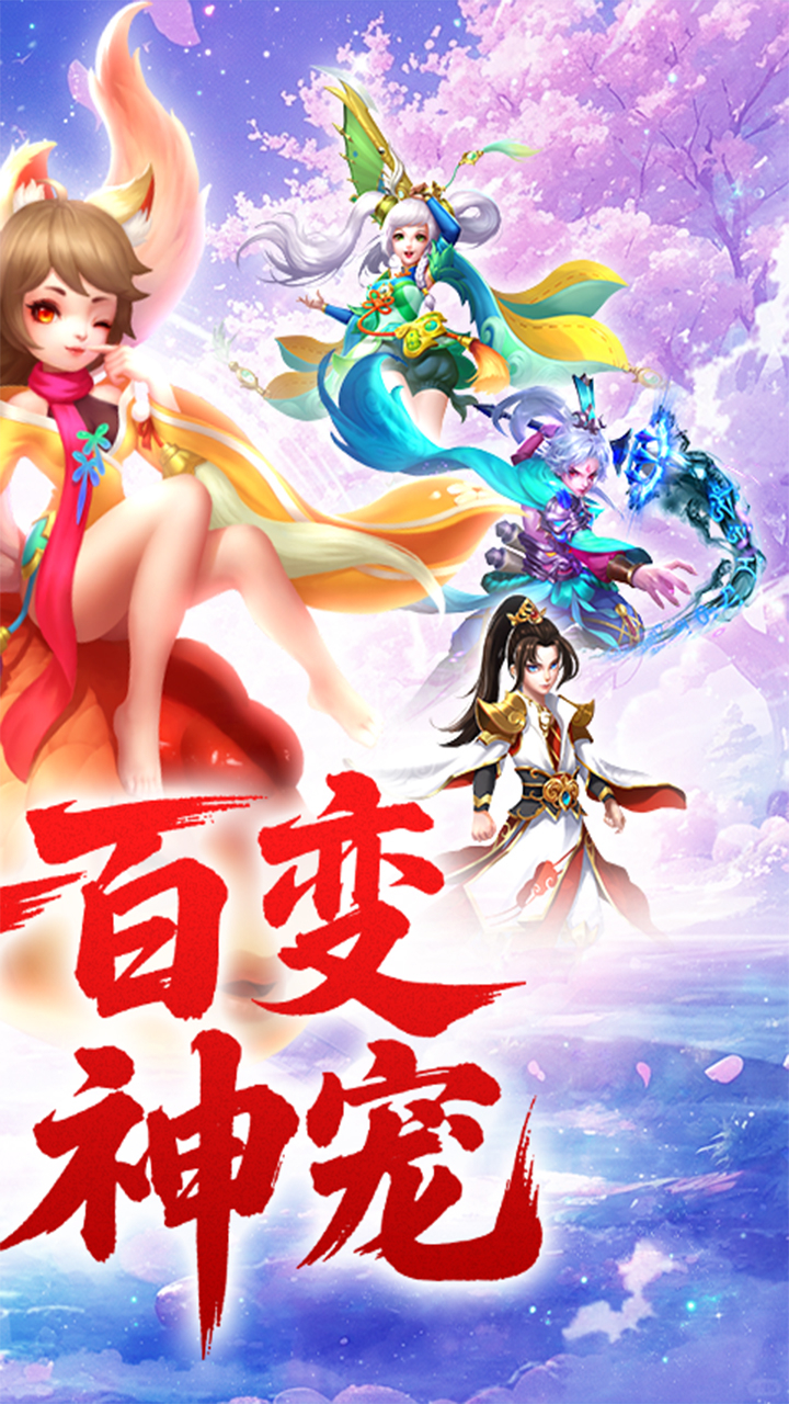 菲狐倚天情缘0.1折买断版截图