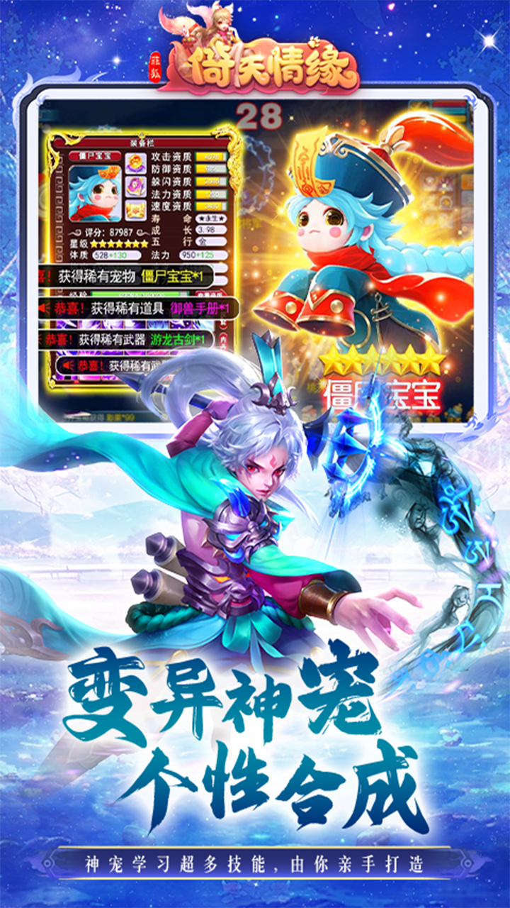 菲狐倚天情缘0.1折买断版截图