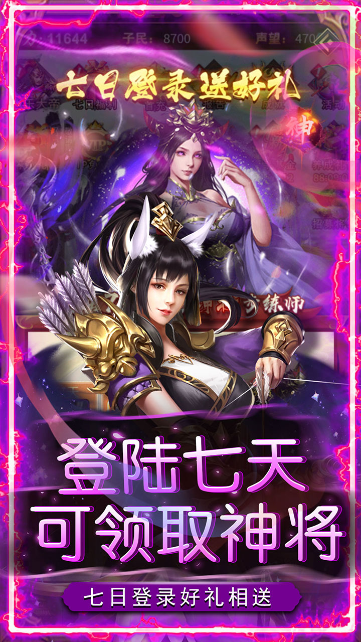 二十四小时0.05折威服四海截图