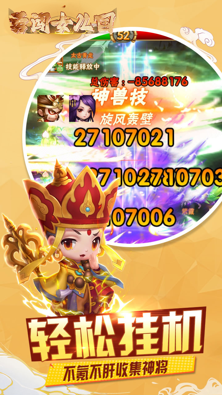 勇闯女儿国0.1折屠魔西游截图