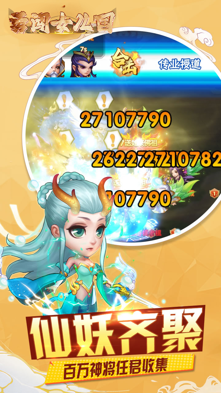 勇闯女儿国0.1折屠魔西游截图