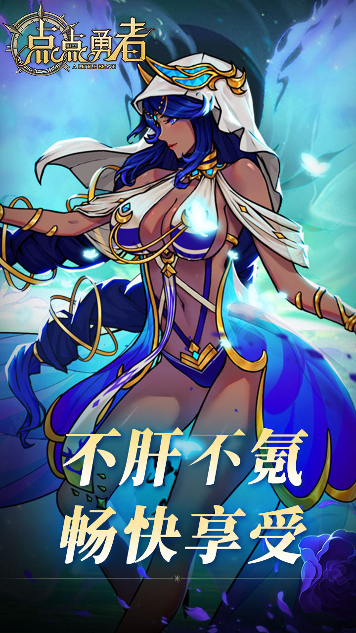 点点勇者首续0.05折截图