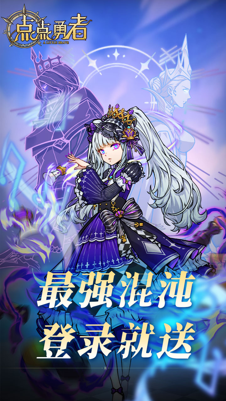 点点勇者首续0.05折截图