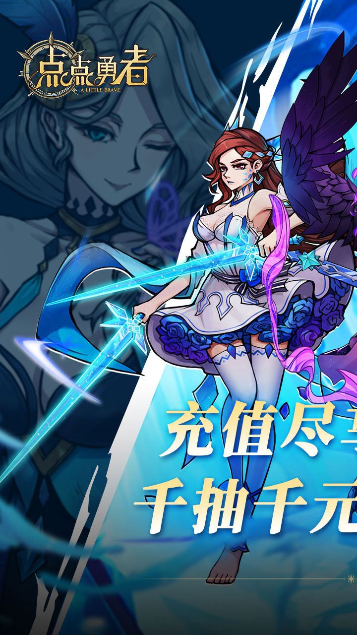 点点勇者首续0.05折截图