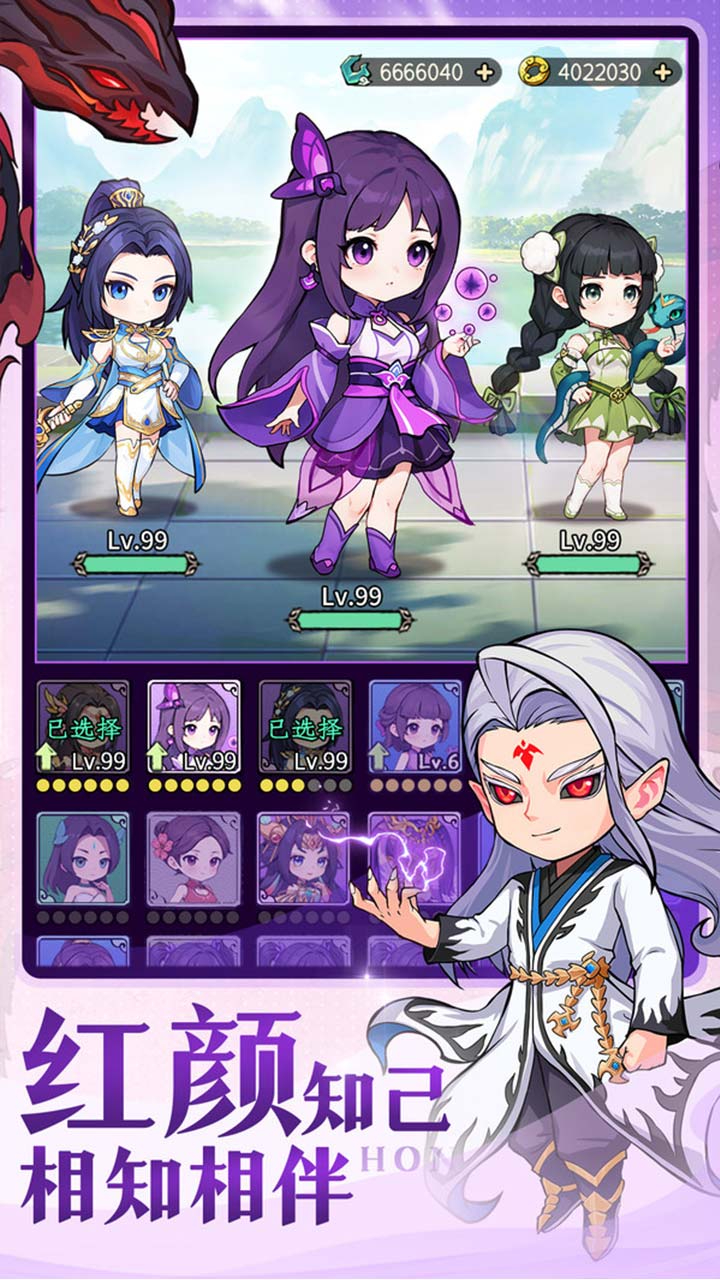 灵剑仙师首款斗破苍穹免费版截图