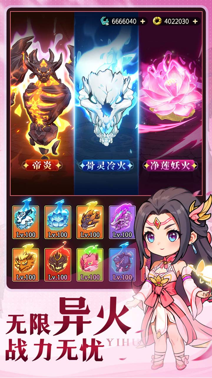 灵剑仙师首款斗破苍穹免费版截图