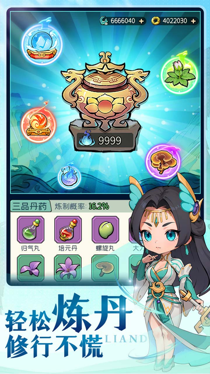 灵剑仙师首款斗破苍穹免费版截图