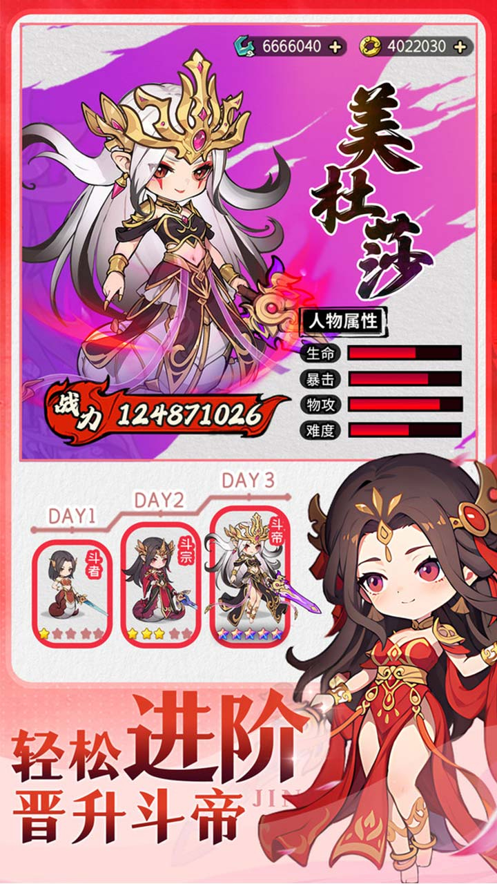 灵剑仙师首款斗破苍穹免费版截图