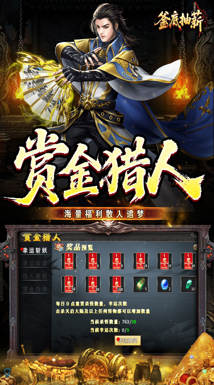 釜底抽薪高爆专属神器截图