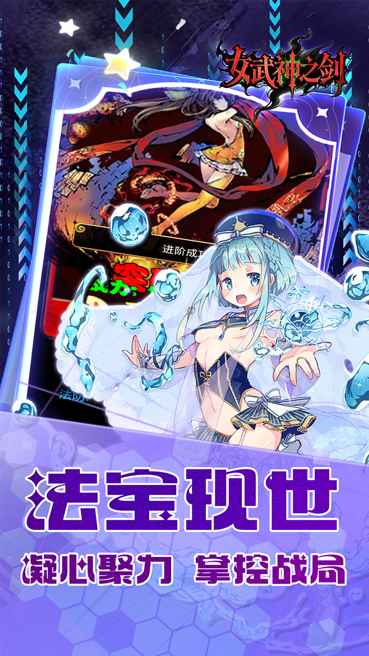 女武神之剑0.1折少年西游截图