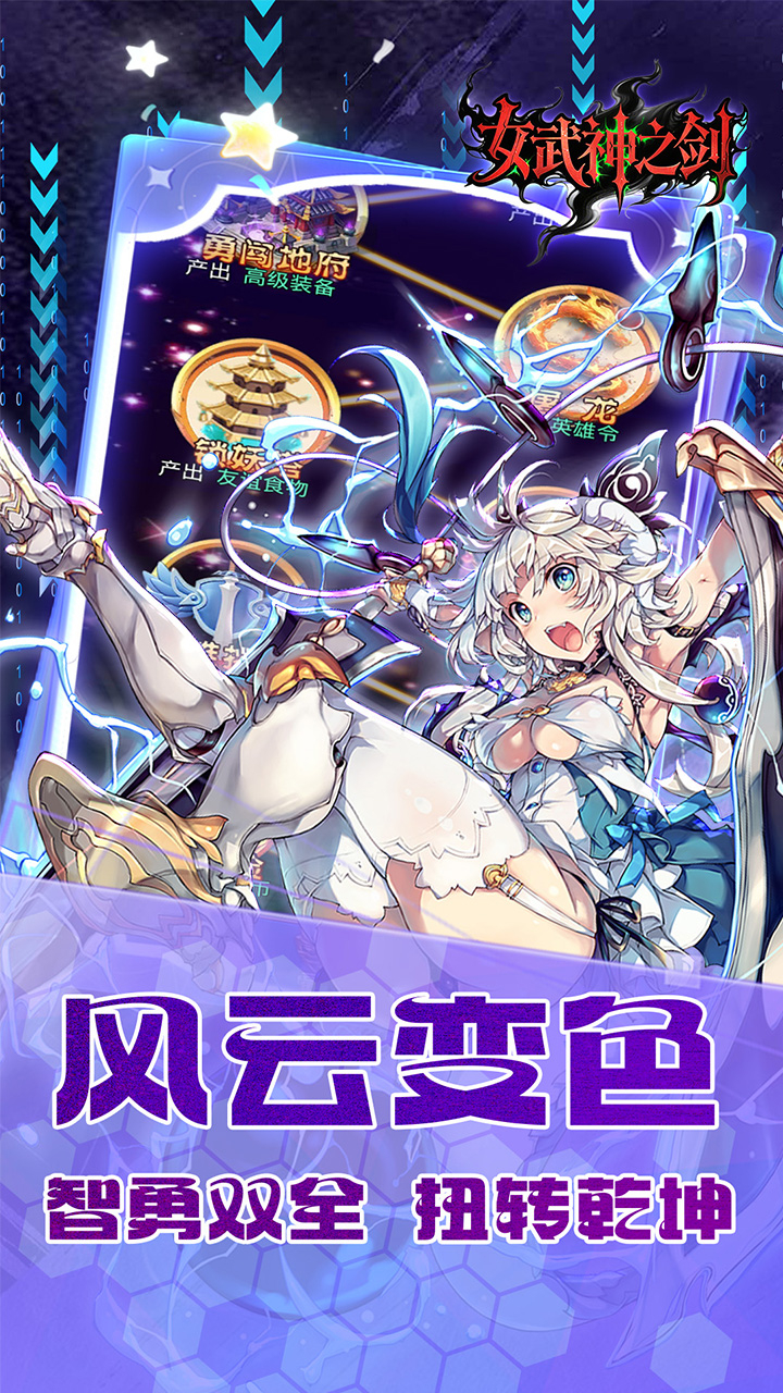 女武神之剑0.1折少年西游截图