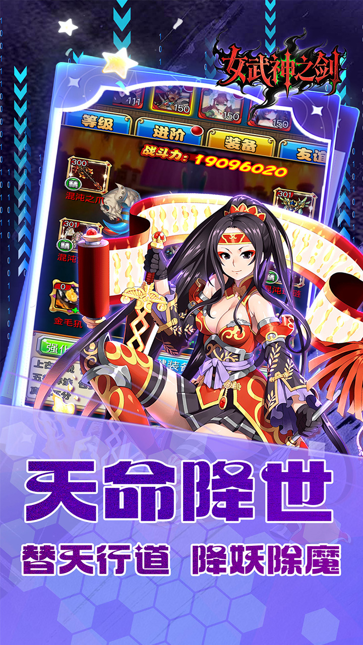 女武神之剑0.1折少年西游截图