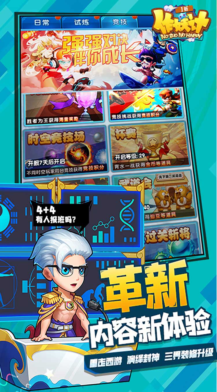 作妖计1折免费版买断券截图