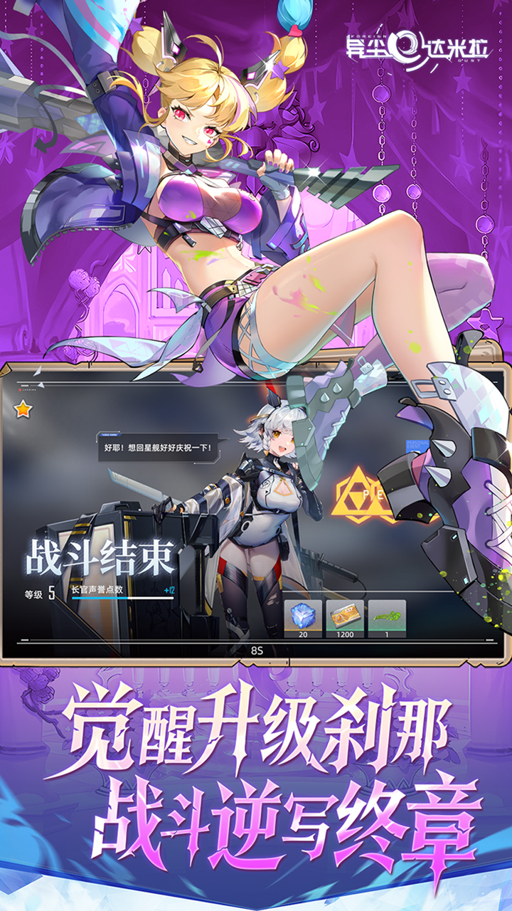 异尘达米拉1折免费版截图